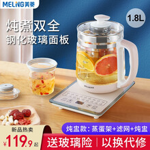 美菱养生壶全自动加厚玻璃多功能电热烧水壶煮茶器家用花茶壶家用办公烧水壶煮黑茶壶 DC1810炖盅款