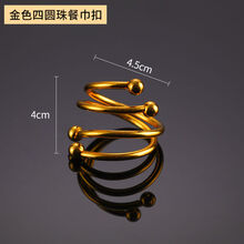 餐巾扣餐巾环精美简约双珠弹簧餐巾圈酒店时尚口布圈西餐扣环酒店样板房中式欧式餐扣餐巾圈口巾圈餐巾扣 金色四珠餐扣