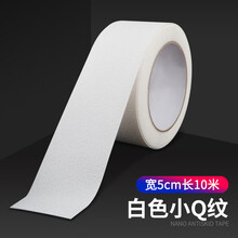 汽车门槛后备箱防护条保护贴装饰后尾箱防刮防撞防擦条后护板改装 防滑白色款：50mmx10米