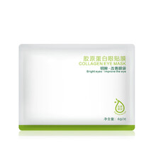 胶原蛋白眼贴膜 眼袋 细纹 补水保湿 滋润眼贴男女适用 30包/60片