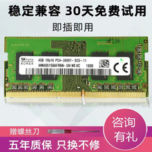 DDR4 2400适用神舟战神Z6 Z7 K670 U45A1炫龙DD2 DC T3笔记本内存条8G TX8 TX9 GX8 K670E T6Ti-X7 8G