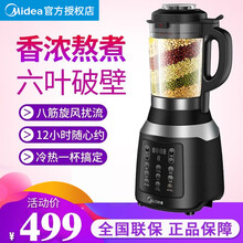 美的（Midea）破壁机家用多功能加热豆浆机 破壁料理机果汁机辅食机榨汁机绞肉机 智能预约高速破壁 黑色 MJ-BL1036A 破壁免滤丨智能预约