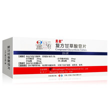 美能 复方甘草酸苷片7片*3扳治疗慢性肝病 改善肝功能异常 1盒