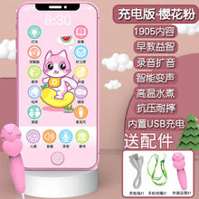 儿童仿真触屏玩具手机男孩电话婴儿可咬女孩宝宝益智小孩0一1-3岁七夕情人节礼物送男女六一儿童礼物送女 充电版樱花粉(配挂绳+话筒)
