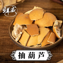 祥威抽葫芦葫芦壳道地中药材清热利尿润肺止咳消肿散结河北原产中草药精选货