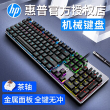惠普（HP） GK100机械键盘鼠标套装有线游戏吃鸡台式笔记本电脑办公套装电竞外设104键全键无冲 金属灰（混光）茶轴