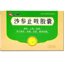 兰太 沙参止咳胶囊 0.4g*24粒 清热止咳祛痰 1盒装