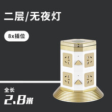 戴利普 立式插座多孔插线板USB拖线板多用插板带线扩展插线排魔方接线板多功能项电源插排电插板塔式排插 2层 8插位 2.8米 无USB无夜灯