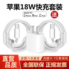 VE 充电器适用于苹果12数据线PD18W快充套装iPhone12ProMax/XS/ipad平板 【18W闪充头+PD数据线套装】适配苹果设备