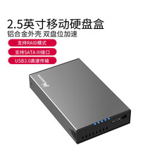 双盘2.5英寸硬盘盒支持RAID阵列铝合金外壳免螺丝免工具 灰色