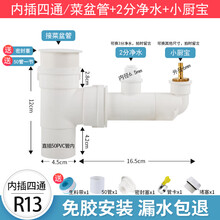 厨房PVC管电器三通厨宝净水器洗碗机前置排水管连接四通 R13内插四通/菜盆+净水+厨宝