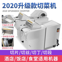煜灿 电动切菜机商用多功能蔬菜食堂切菜机全自动土豆切片切丝机切菜器切丁机 1000型无机头切菜机