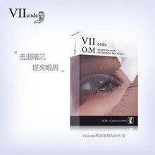 VIICODE淡化氧眼贴6对/盒眼部护理 褪黑眼圈 紧致肌肤眼膜