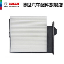 博世空调滤清器 AF5132 适用于日产老骐达轩逸经典骊威颐达骏逸NV200风神A60 空调滤芯 骐达 05-10款 1.6L