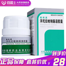 健朗 健朗晨 泮托拉唑钠肠溶胶囊 40mg*7粒/盒 单盒装