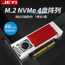佳翼 NVMe阵列卡 PCie转M.2转接卡四盘SSD ASM2824主控 带涡轮风扇｜佳翼X4X4 官方标配｜涡轮风扇+全铝散热片+40片高导系数硅片