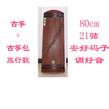 21弦小古筝便携式半筝初学者入门迷你小型古筝演奏乐器考级古筝琴 75cm 21弦标配