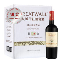 超市	
长城 特选10 橡木桶解百纳干红葡萄酒 750ml*6瓶 整箱装 中粮出品
