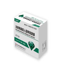 金赛恒  注射用重组人促卵泡激素 5.5μg(75IU)x1支/盒 长春金赛药业 顺丰+冰 10支