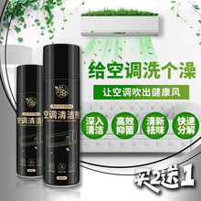 兴洽空调清洗剂家用清洁洗挂机强力去污洗涤免拆免洗内机泡沫神器健康抑菌 500ml