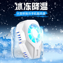 罗科 手机散热器 苹果安卓通用降温神器半导体背夹静音苹果小米黑鲨rog2华为主播同款直播吃鸡游戏外设 【象牙白】半导体3秒制冷-超频静音神器