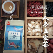 泗方本草 人参五宝茶 玛咖大枣枸杞黄精桑葚人参原料包  四季皆宜茶饮 免煮 5g*30包