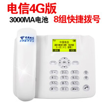 电信移动联通无线固话插卡电话机无线座机多功能办公商务电话 F202款支持普通电信234G手机卡 配3000大