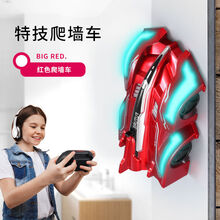 爬墙车遥控汽车上墙特技吸墙儿童玩具男孩4-12岁可充电动遥控赛车 红色爬墙车(升级版-终身质保) 推荐(1组充电电池+充电器+螺丝刀+充电线)豪华配