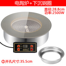 圣喜非凡圆形火锅电陶炉嵌入式线控商用钛晶串串火锅店专用2500w F-25B+下沉钢圈