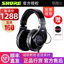 SHURE舒尔 SRH840 940头戴式大耳罩 录音室工作室家用全封闭监听耳机 头戴护耳式耳机 SRH840