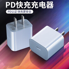 爵耐 PD充电器18W通用苹果12/SE2/11Pro/XsMax/XR手机iPad8快充数据线插头 PD充电器单口【18W快充】