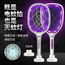 电蚊拍2合1充电式 3层网面灭蚊拍灭蚊灯苍蝇拍神器USB充电锂电池暖居客（带底座） 白色  升级款（可当蚊灯使用）