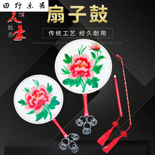 扇鼓手鼓 彩绘扇子鼓 舞蹈道具秧歌鼓 京西太平女儿鼓 40厘米白色无花