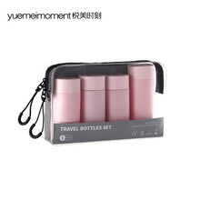 悦美时刻 ins北欧风旅行分装瓶套装 千秋盖乳液瓶膏霜瓶化妆品护肤品空瓶 便携洗面奶沐浴露乳液瓶 北欧粉