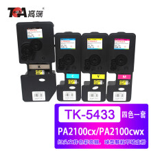 高端TK5433彩色粉盒5443墨粉盒适用京瓷PA2100cx激光打印机PA2100cwx碳粉盒 TK5433粉盒四色一套（5000页） L&O系列