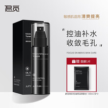 君觅男士爽肤水柔肤水补水保湿收缩毛孔提亮肤色淡化痘印控油清痘 单瓶爽肤水120ml