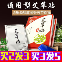 慧好膝盖贴艾草贴艾叶艾热贴艾灸贴膝关节疼中老年膝盖积液痛热敷贴运动暖膝贴保暖贴