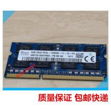 联想 天逸100-14 100-15 300-15 U260 笔记本内存 4G DDR3L 1600