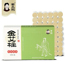 蕲大妈 金艾柱十年陈艾条艾柱艾灸条盒艾绒艾草叶纯艾无烟随身灸家用蕲妈蕲大 cy 8盒（实发10盒）