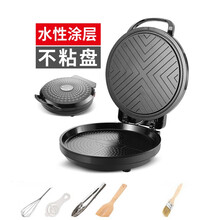 电饼铛家用煎烤烙三明治早餐机双面加热恒温烙饼锅不粘薄饼机 不粘涂层+礼包
