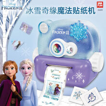 迪士尼魔法贴纸机儿童玩具可爱卡通冰雪奇缘2女孩手工diy3d立体打印机节日礼物 2122冰雪魔法贴纸机