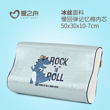 乐卉记忆棉枕头单人枕芯护颈枕成人护颈椎学生枕头芯家用记忆枕 摇滚恐龙(冰丝标准款)
