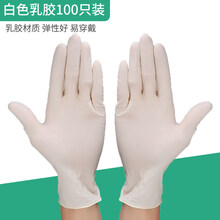 豫北一次性手套医生加厚耐用丁晴乳胶丁腈橡胶pvc食品级餐饮厨房专用 白乳胶手套【耐磨型M码】100只