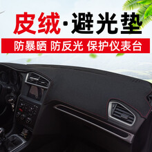 异特达 长安CS75 CS75plus CS55plusCS35P避光垫 前台垫 仪表盘中控工防晒垫 黑色红线【下单留言车型+年份】