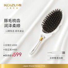 【送礼优选】日本小泉成器KOIZUMI 充电鬃毛梳豚毛负离子电动按摩气垫梳子女网红款 珍珠白
