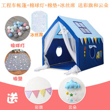 儿童帐篷室内公主男孩女孩游戏屋床上汽车家用玩具小房子分床神器 工程车+灯+1.4棉垫+1.4冰丝席 送彩旗+云朵