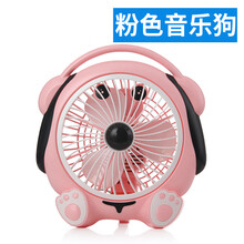 卡通小电风扇迷你学生宿舍床上台式办公室家用可爱小风扇 悦静 粉色音乐狗