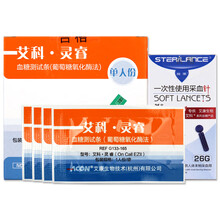 艾科血糖试纸家用 灵睿独立血糖试纸（25片装+25支采血针）