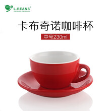 L-BEANS卡布奇诺咖啡杯宽口大容量拉花比赛用意式浓缩咖啡杯300cc  中号红色