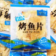 大连特产即食烤鱼片鳕鱼片独立小包装手撕烤鱼干海鲜零食500g